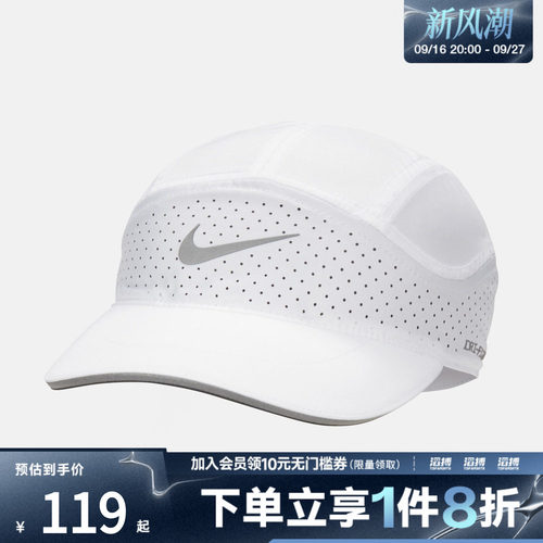 「滔搏运动」NIKE耐克男女运动休闲软顶速干反光帽子FB5681-100