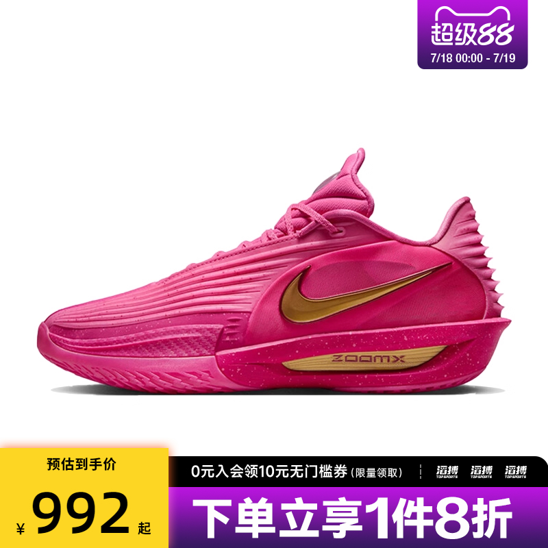 NIKE耐克男鞋G.T. CUT 3 TURBO EP运动训练篮球鞋IM9441-600