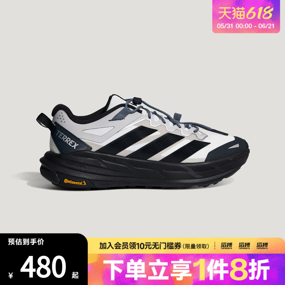 adidas阿迪达斯男女自由人户外超轻稳定缓震回弹防泼徒步鞋KZ7356