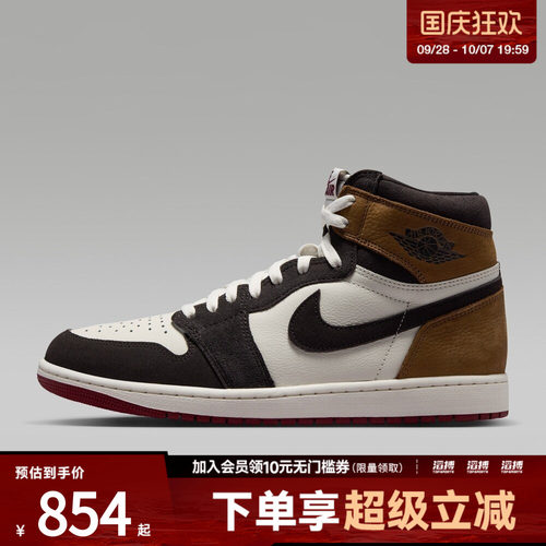 NIKE耐克男子AIR JORDAN 1 HI RETRO OG运动训练篮球鞋DZ5485-201