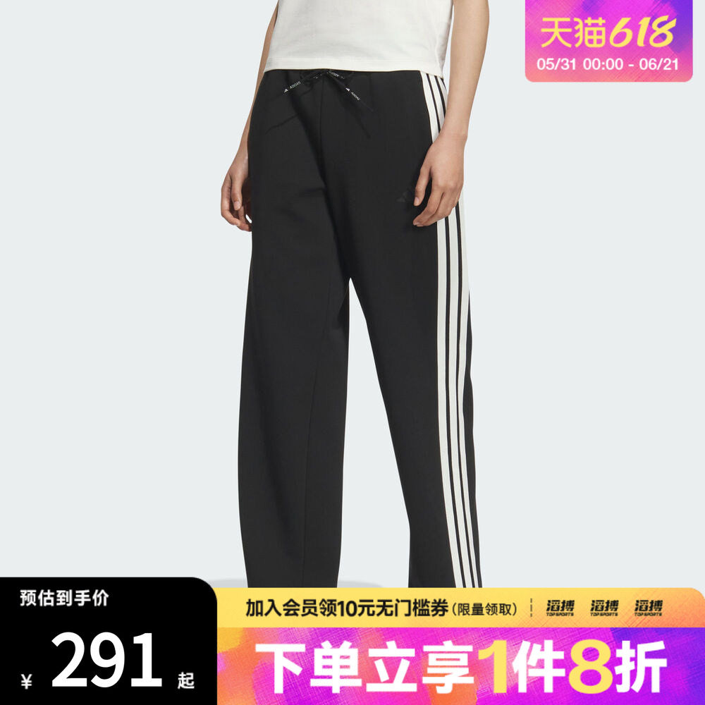「滔搏运动」adidas阿迪达斯女子三条纹训练针织直筒休闲裤KB7587