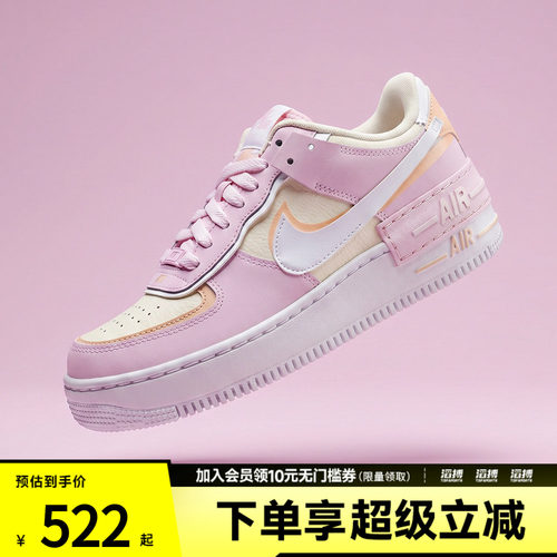 NIKE耐克女子W AF1 SHADOW运动休闲鞋DZ1847-600