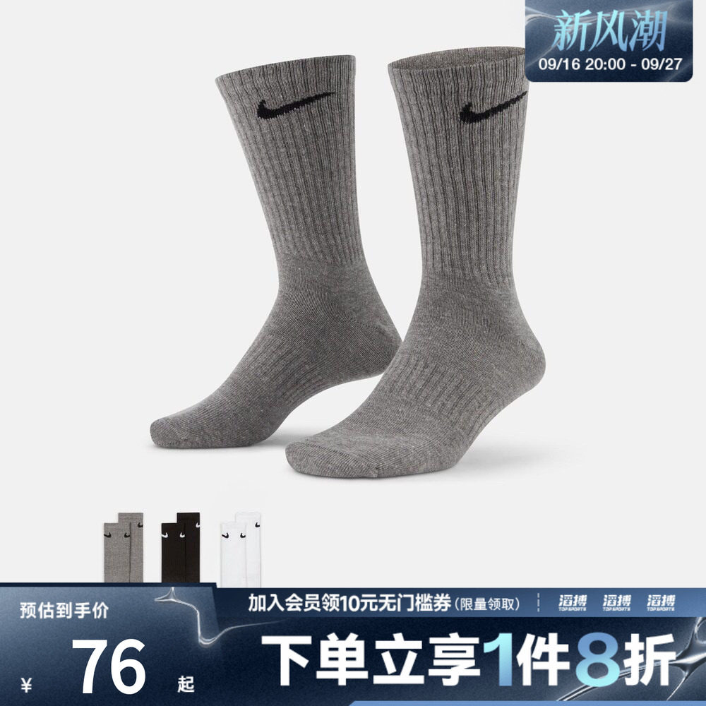 NIKE耐克男子休闲袜子SX7676-964