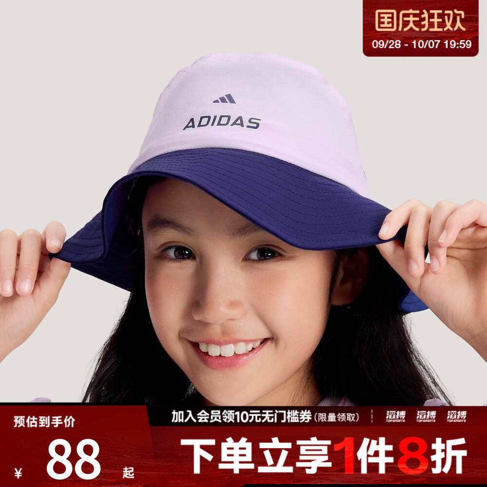 adidas阿迪达斯儿童运动休闲帽子KS0267