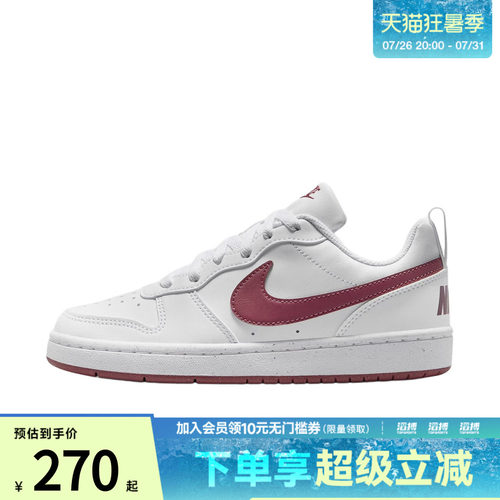 NIKE耐克大童COURT BOROUGH LOW RECRAFT (GS)休闲鞋DV5456-142