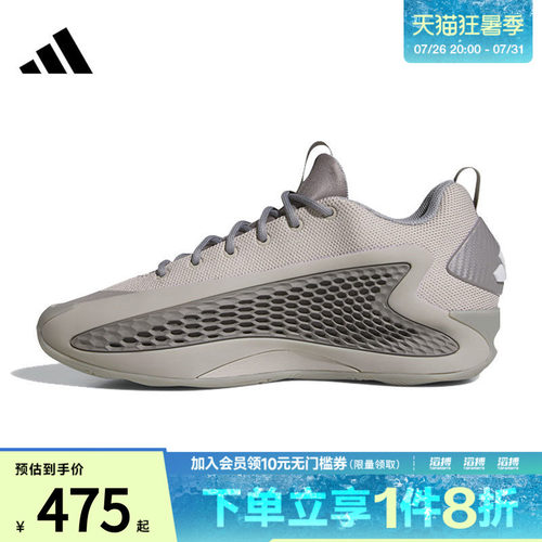 adidas阿迪达斯男女鞋ANTHONY EDWARDS运动训练篮球鞋JS1775