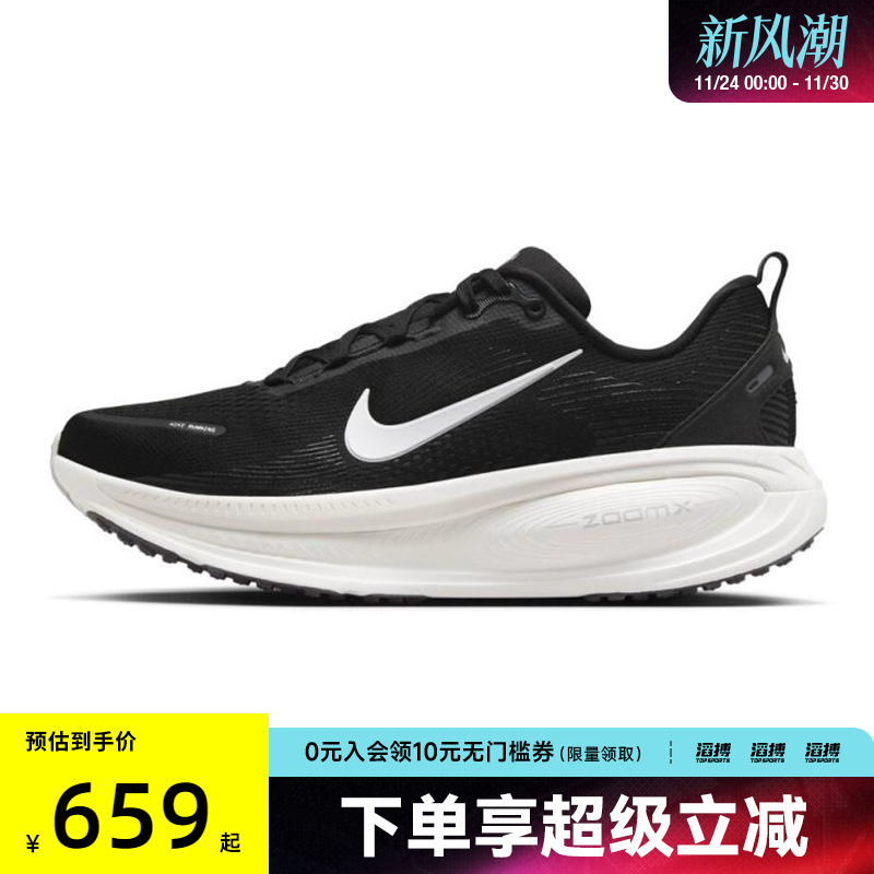 NIKE耐克男鞋NIKE VOMERO 18运动训练跑步鞋HM6803-007