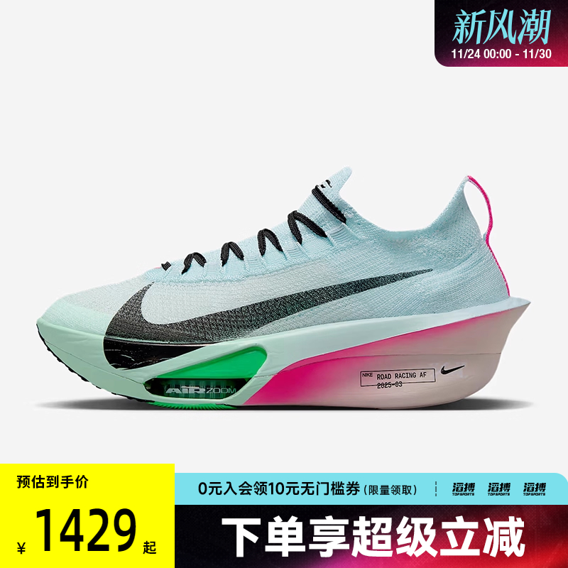 NIKE耐克男鞋AIRZOOMALPHAFLYNEXT%3运动跑步鞋FD8311-400