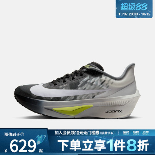 耐克男子训练跑步鞋IV4083-001