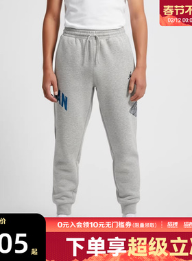 NIKE耐克男大童jordan运动休闲针织收口卫裤长裤JD2612053GS-001