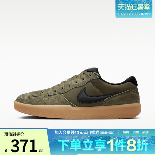 NIKE耐克男子NIKE SB FORCE 58运动休闲鞋IQ8398-200