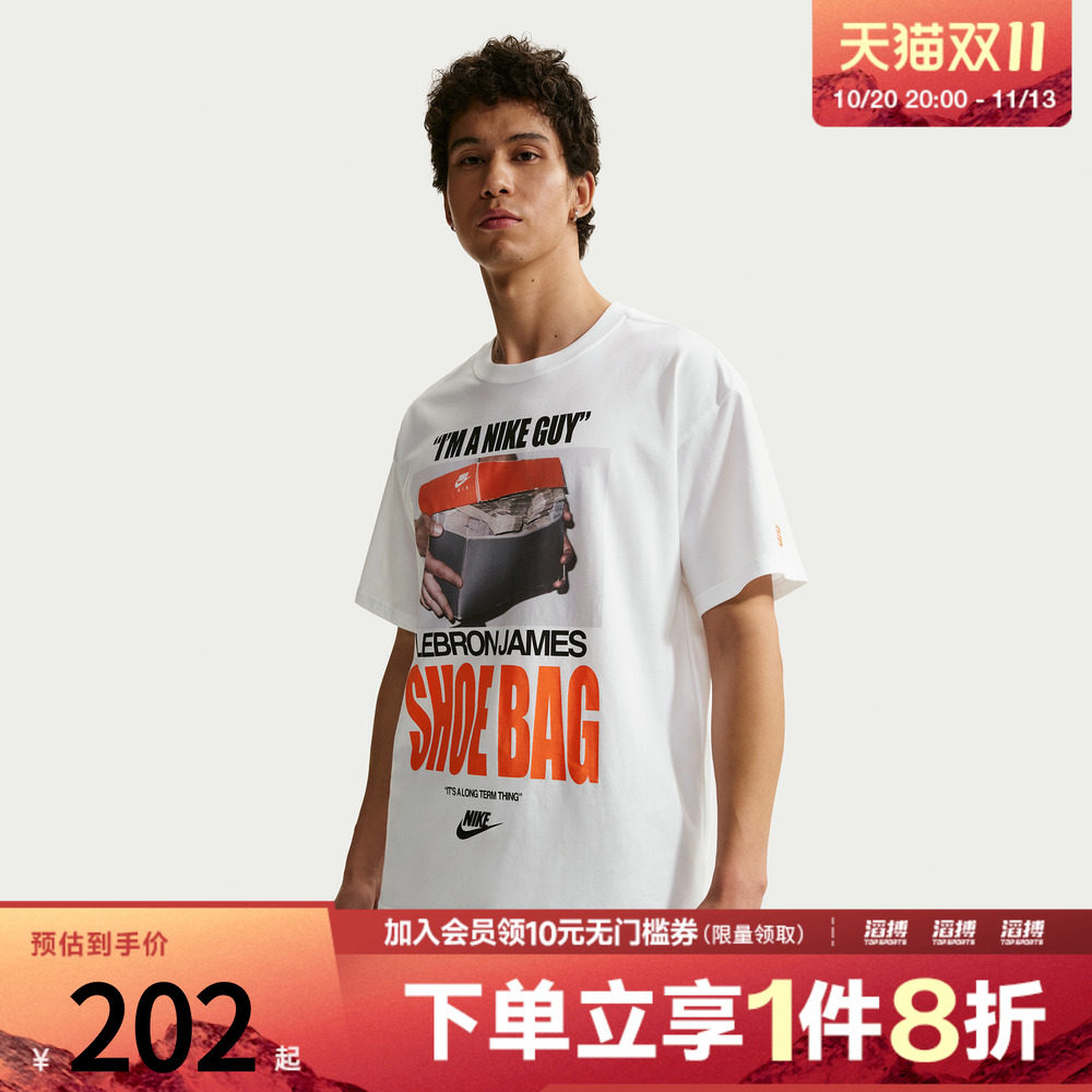 NIKE耐克男子AS LJ M NK TEE M90运动休闲短袖T恤IH8574-100