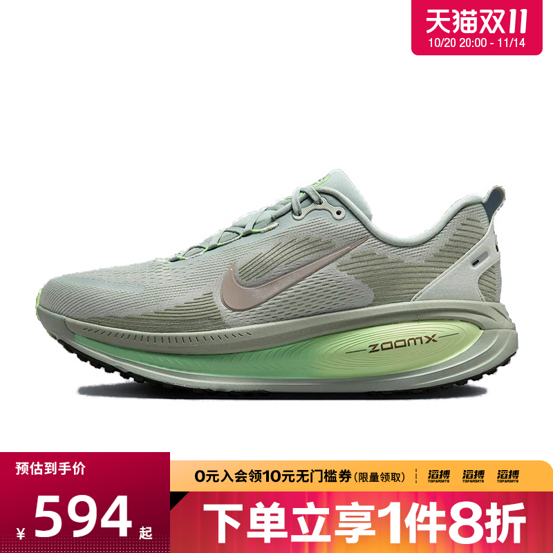NIKE耐克男鞋NIKE VOMERO 18运动训练跑步鞋HM6803-002
