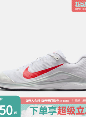NIKE耐克男鞋M ZOOM VAPOR 12 HC运动休闲网球鞋FV5552-109