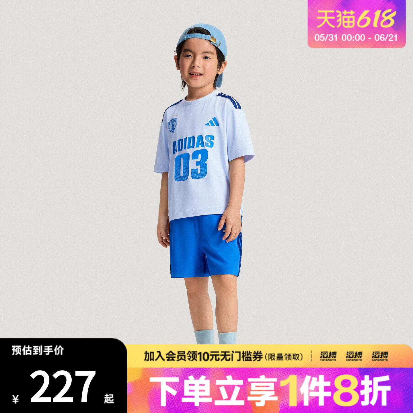 adidas阿迪达斯儿童速干舒适宽松运动短袖套装KH0256