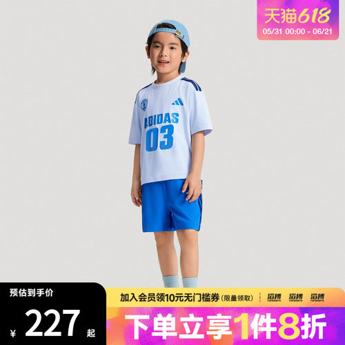adidas阿迪达斯儿童速干舒适宽松运动短袖套装KH0256