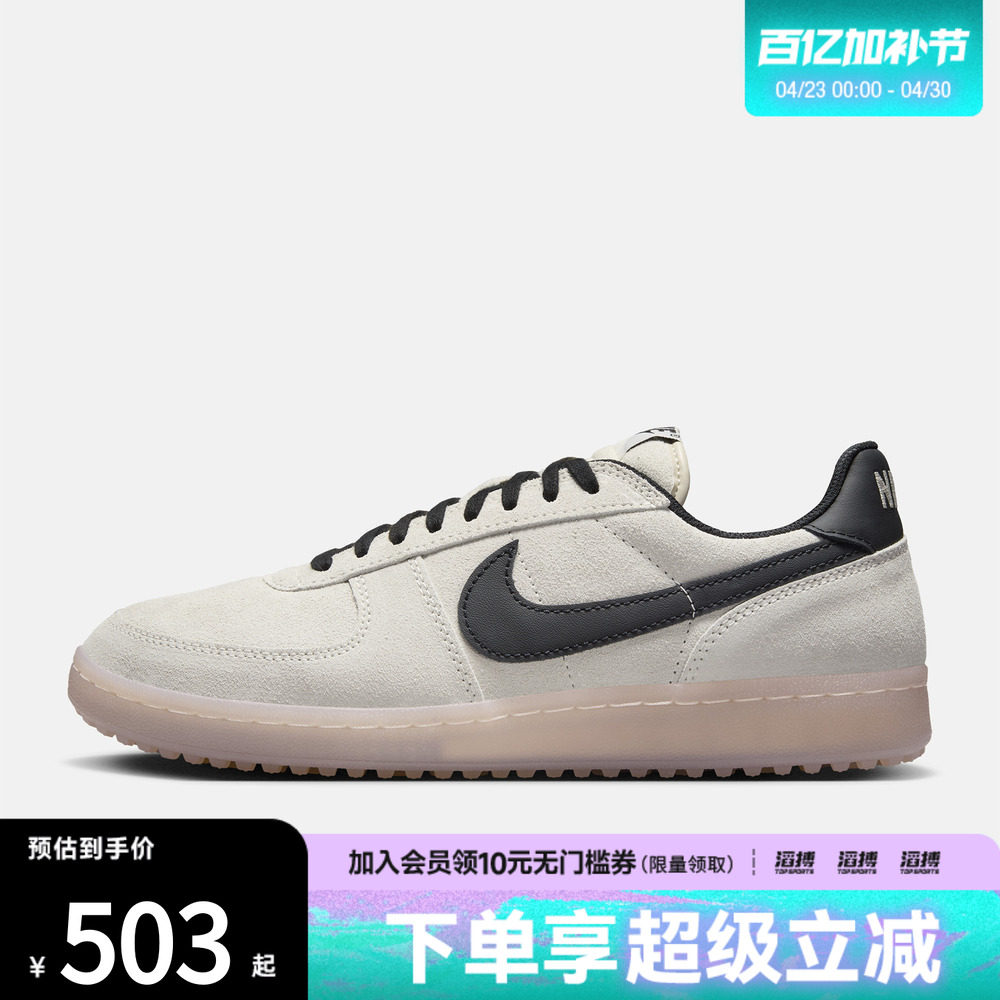 NIKE耐克男子FIELD GENERAL运动鞋休闲鞋板鞋IF0666-100