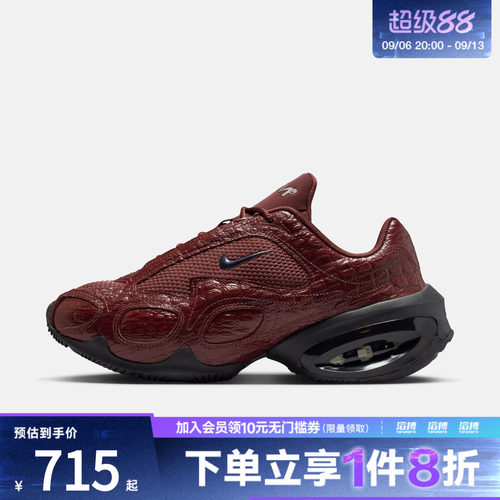 NIKE耐克女子AIR MAX MUSE运动气垫缓震跑步鞋IB6689-600