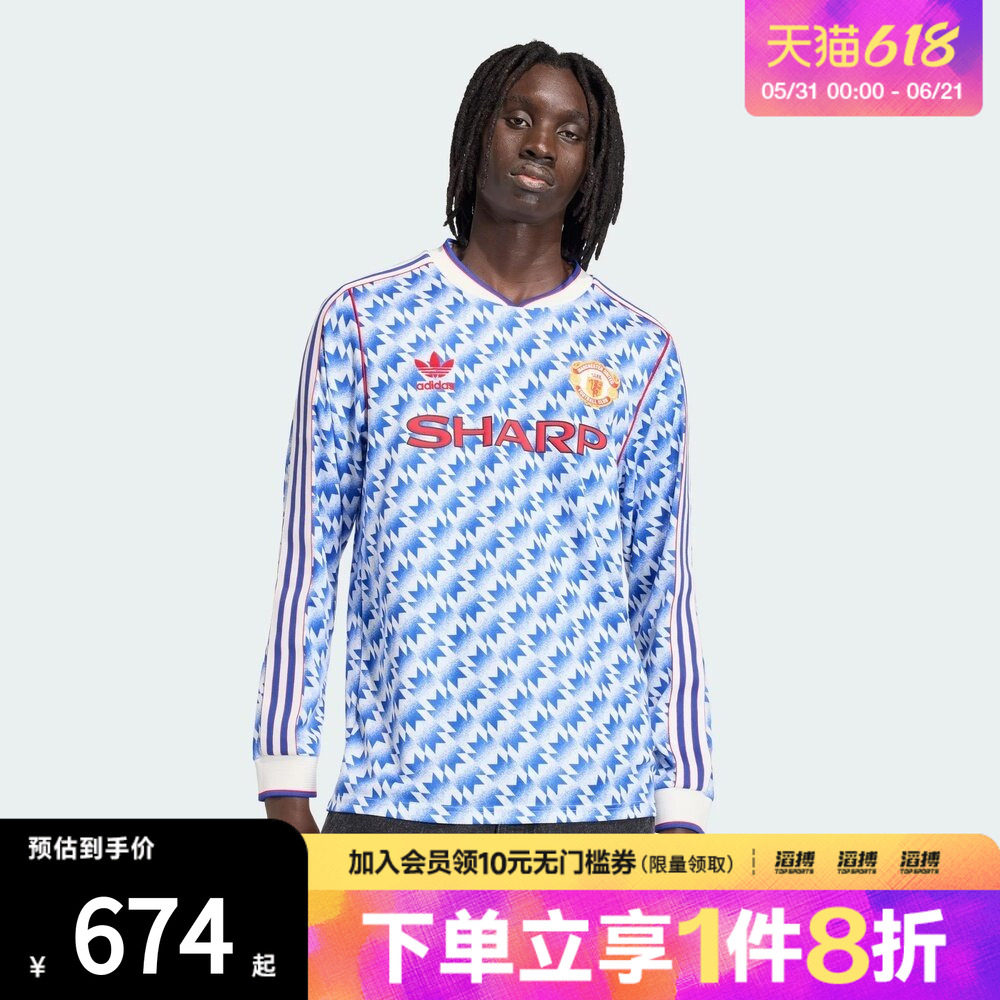 adidas阿迪达斯男子曼联1991/92复古足球休闲修身长袖球衣M5498