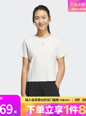 adidas阿迪达斯女子轻肤感凉感纯棉运动休闲短袖圆领T恤JM8819