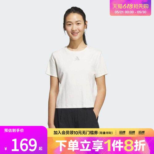 adidas阿迪达斯女子轻肤感凉感纯棉运动休闲短袖圆领T恤JM8819