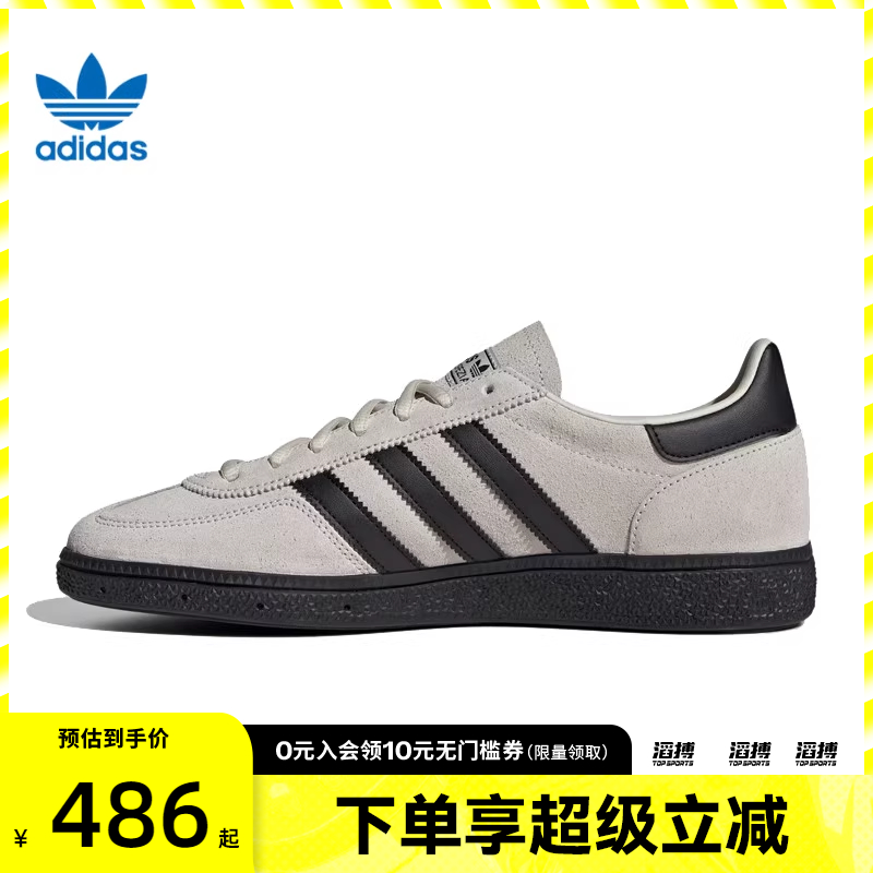 adidas阿迪达斯三叶草男女鞋HANDBALL SPE运动休闲鞋JR3667