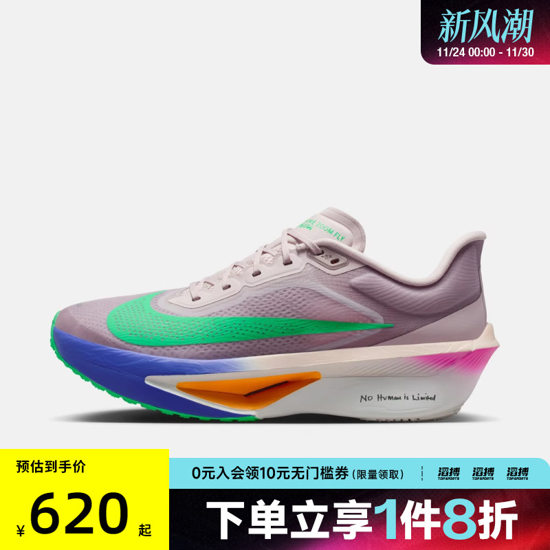 NIKE耐克男子ZOOM FLY 6 EK运动训练跑步鞋HJ7038-600