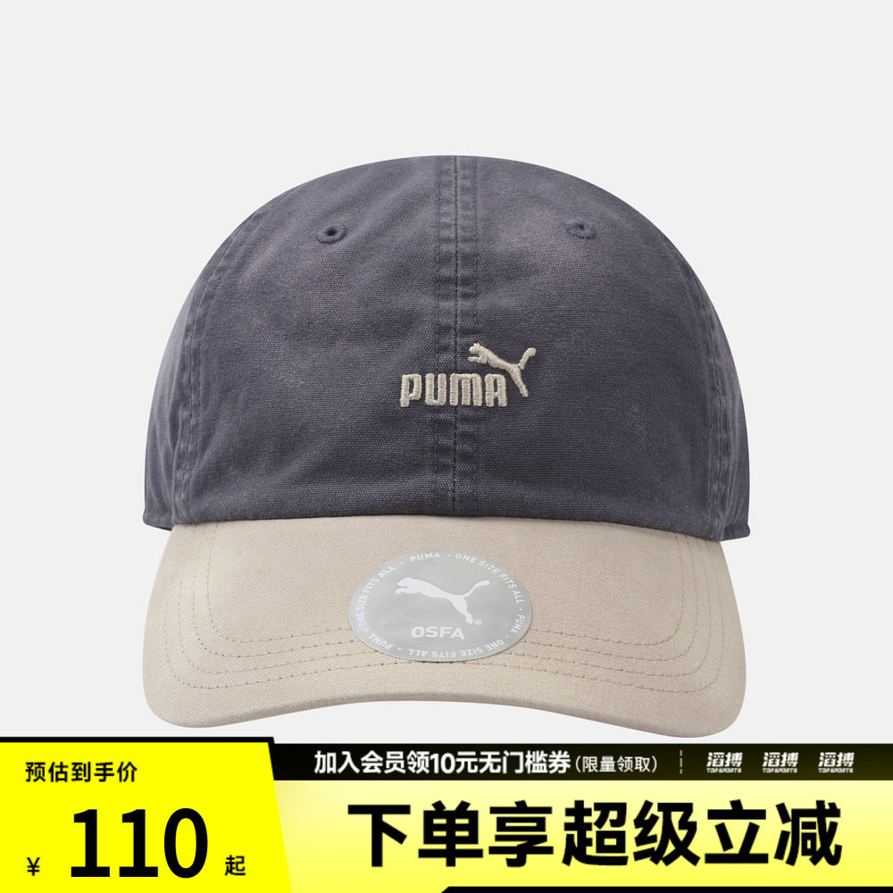 puma彪马男女运动休闲帽子02735401