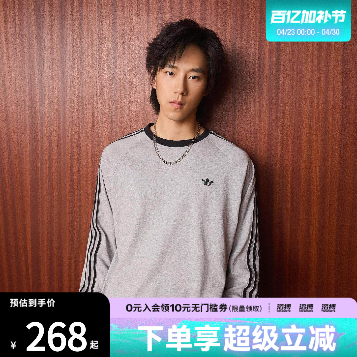 滔搏adidas阿迪达斯三叶草男百搭休闲纯棉运动长袖圆领T恤KV4703