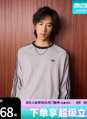滔搏adidas阿迪达斯三叶草男百搭休闲纯棉运动长袖圆领T恤KV4703
