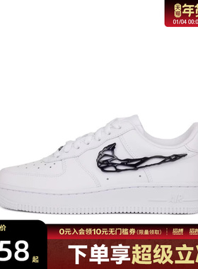 NIKE耐克女子AF1空军一号运动鞋休闲鞋板鞋IF1686-101