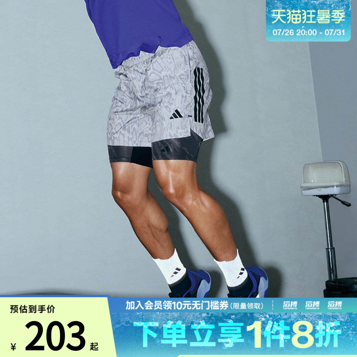adidas阿迪达斯男子蛇纹印花梭织抽绳运动训练健身短裤KT5268