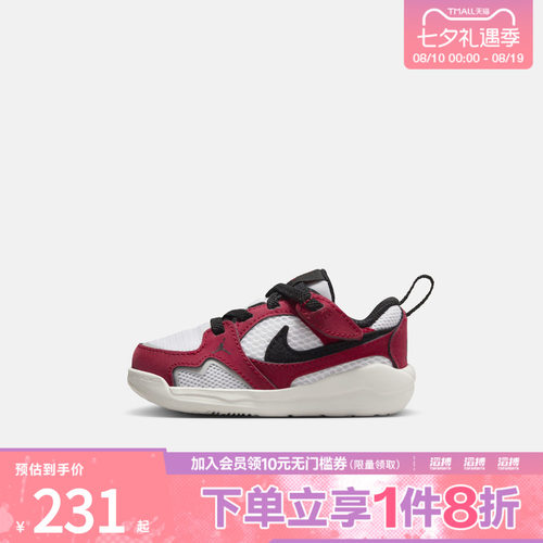 NIKE耐克婴童JORDAN CMFT ERA轻便运动休闲鞋HQ0508-106