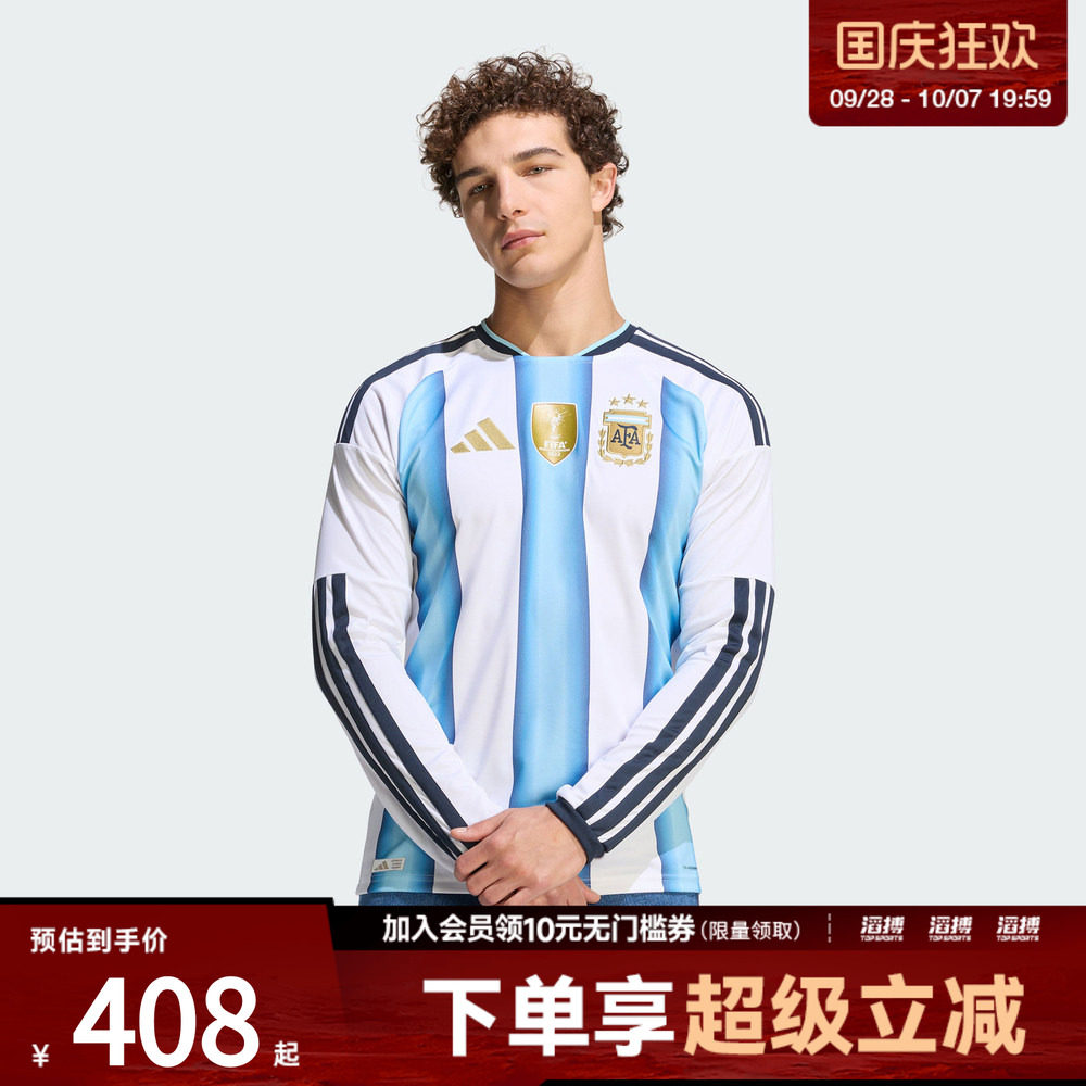 adidas阿迪达斯男子阿根廷国家队世界杯球衣主场球迷版长袖KA8126