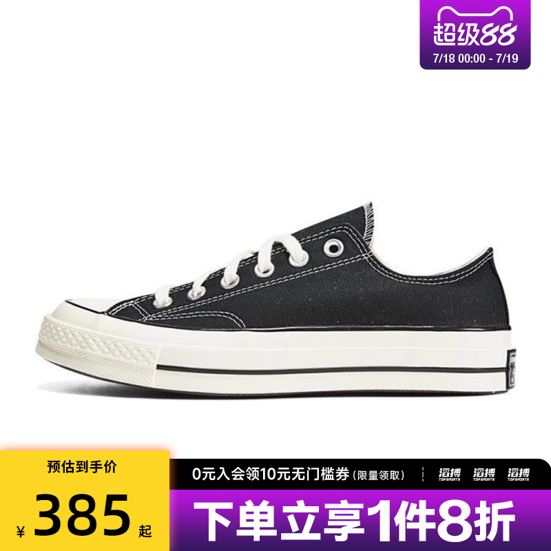 匡威男女休闲帆布鞋162058C