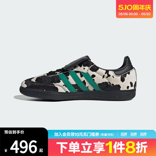 adidas阿迪达斯三叶草男女SAMBA LT奶牛纹运动T头鞋休闲鞋JS3930
