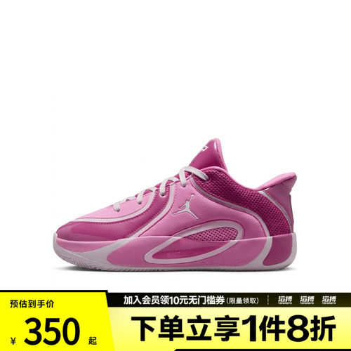 NIKE耐克小童JORDAN TATUM 4 (PS)运动训练篮球鞋HQ4610-601