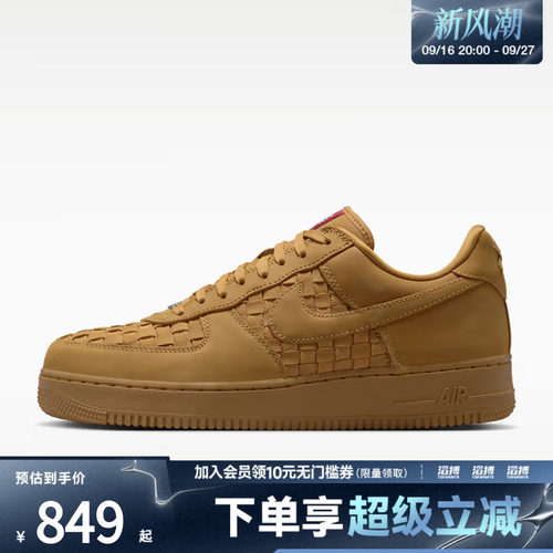 NIKE耐克男子AIR FORCE 1 LOW RETRO PRM运动休闲鞋IM5755-700