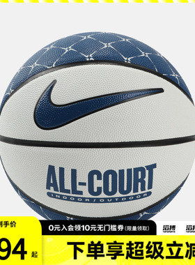 NIKE耐克男女运动篮球N100437014707