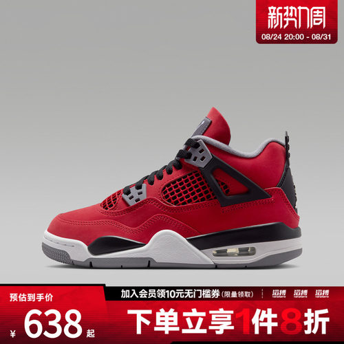 NIKE耐克大童AIR JORDAN 4 RETRO BG运动训练篮球鞋FQ8213-600