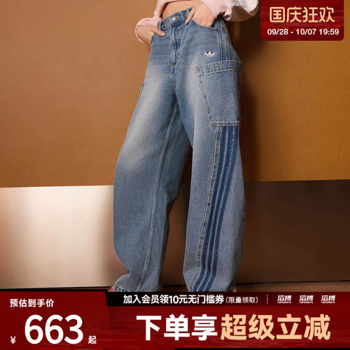adidas阿迪达斯三叶草女子牛仔宽松阔腿运动裤扭扭裤KR2628