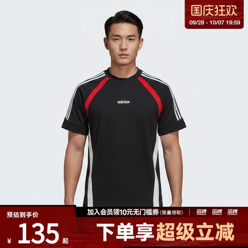 adidas阿迪达斯男子M 3S KT SS TEE运动休闲短袖T恤KX1132