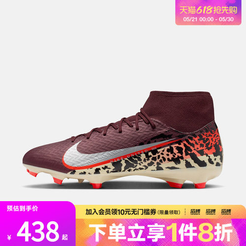 NIKE耐克男鞋ZM SUPERFLY 10 ACDMY FG/MG足球鞋IO8441-661