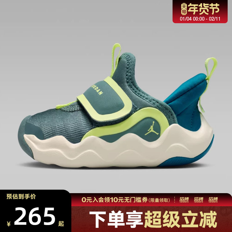 NIKE耐克婴童鞋JORDAN 23/7.2 EASYON运动休闲鞋HF3414-302,运动鞋new,童鞋/青少年鞋,淘宝优惠券,粉丝福利购,淘宝优惠卷