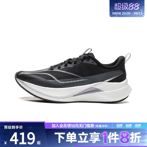 LI-NING李宁女子赤兔9 PRO运动训练跑步鞋ARPW002-4