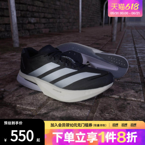 adidas阿迪达斯男鞋波士顿13超轻缓震专业竞训玻纤柱跑鞋JS4938