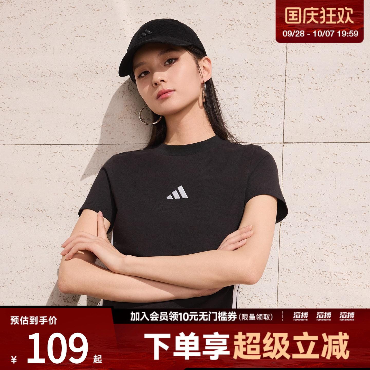 「滔搏运动」adidas阿迪达斯女子短款运动休闲圆领短袖T恤JC8325