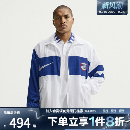 NIKE耐克男子CFC RPL i96 TRK JKT W 3R夹克外套IO4412-100