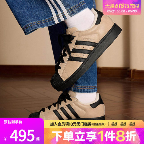 adidas阿迪达斯三叶草男女SUPERSTAR复古贝壳头板鞋运动鞋IH6661