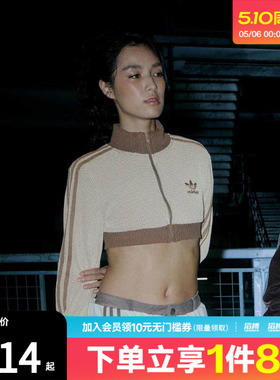 adidas阿迪达斯三叶草女子复古运动休闲短款立领夹克外套KC2645